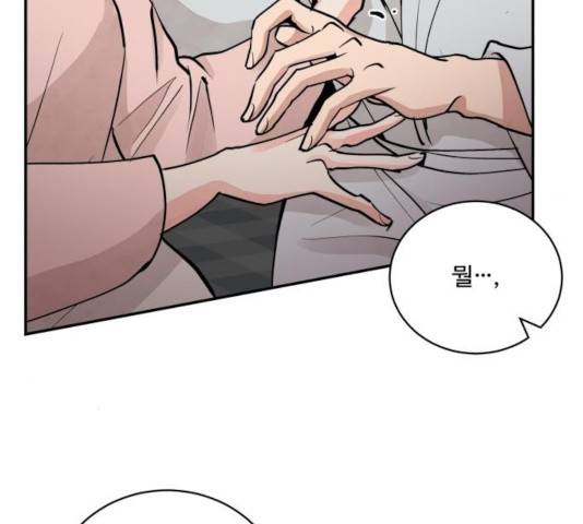 달콤살벌한 부부 63화 14