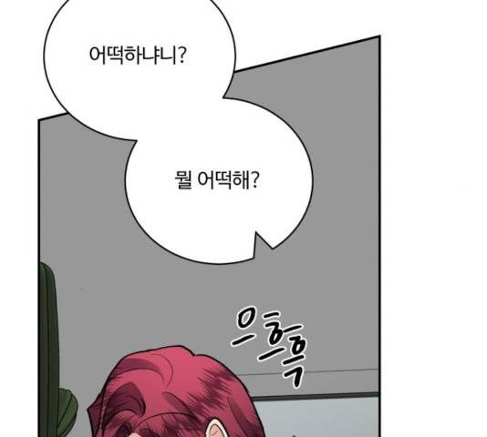 달콤살벌한 부부 63화 15