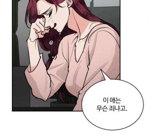 달콤살벌한 부부 63화 16