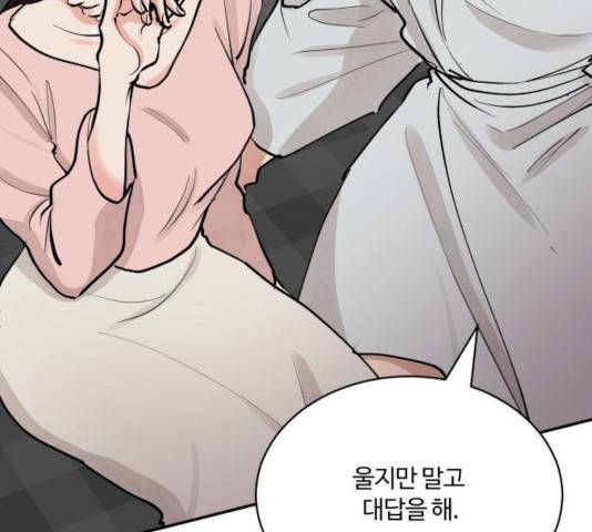 달콤살벌한 부부 63화 20