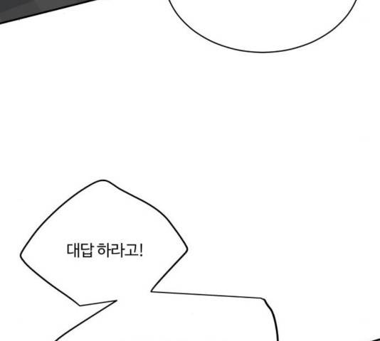 달콤살벌한 부부 63화 21