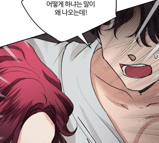 달콤살벌한 부부 63화 22