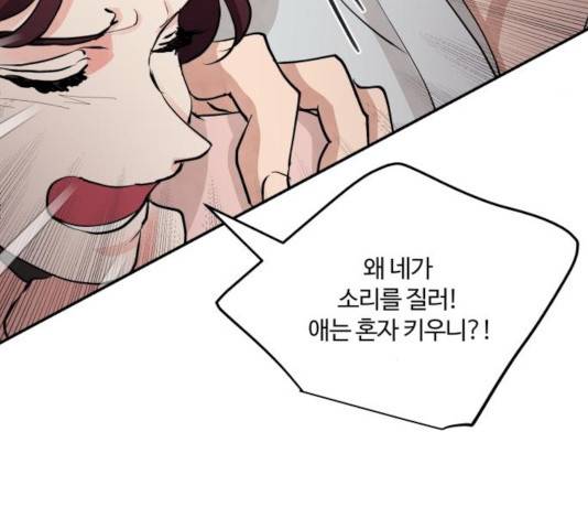 달콤살벌한 부부 63화 23
