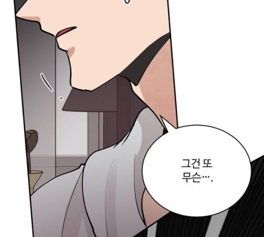 달콤살벌한 부부 63화 25