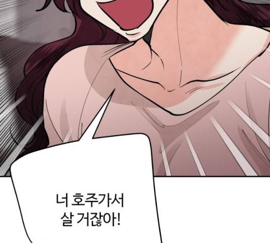 달콤살벌한 부부 63화 27