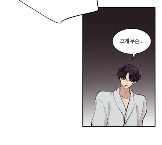달콤살벌한 부부 63화 28