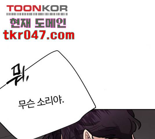 달콤살벌한 부부 63화 29