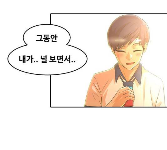 랜덤채팅의 그녀! 207화 4