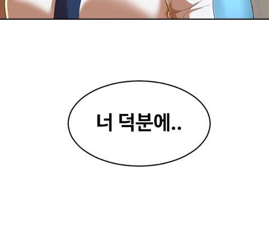 랜덤채팅의 그녀! 207화 10