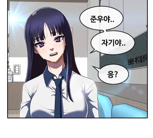 랜덤채팅의 그녀! 207화 19