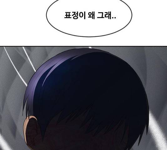 랜덤채팅의 그녀! 207화 27