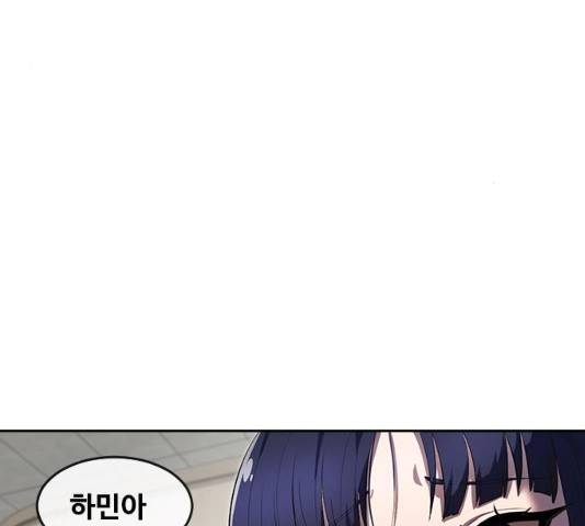 랜덤채팅의 그녀! 207화 29