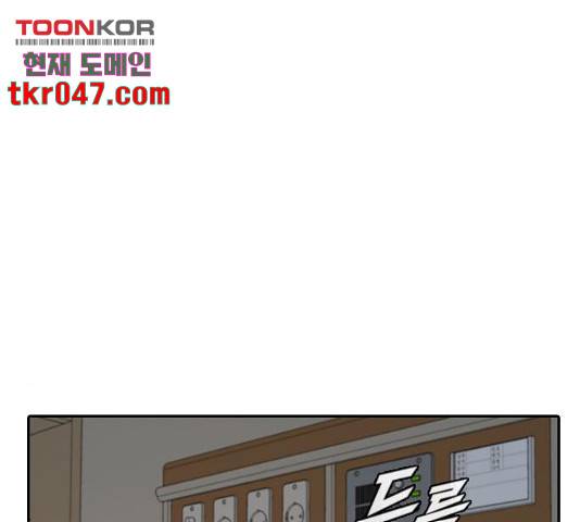 랜덤채팅의 그녀! 207화 37