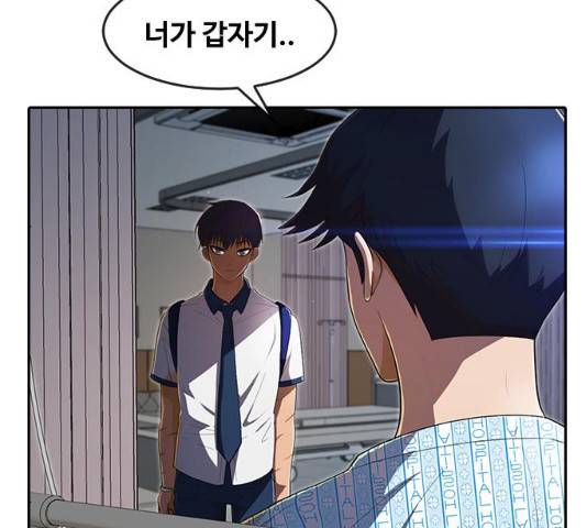 랜덤채팅의 그녀! 207화 42