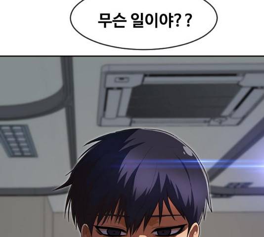 랜덤채팅의 그녀! 207화 44