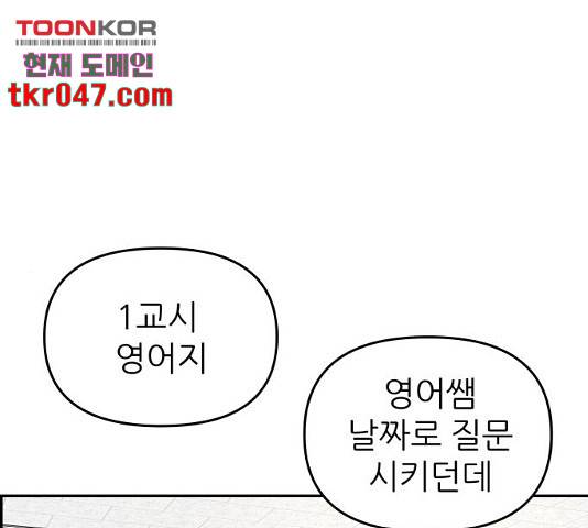 그녀석 정복기 30화 1