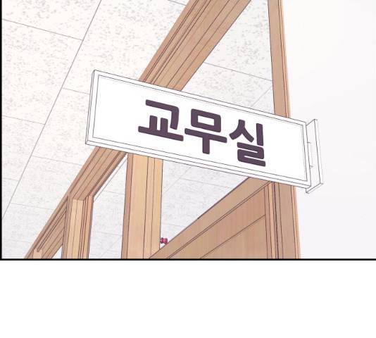 그녀석 정복기 30화 13
