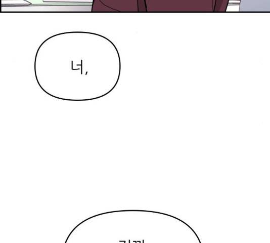 그녀석 정복기 30화 16
