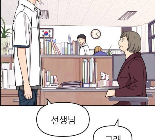 그녀석 정복기 30화 21