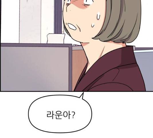 그녀석 정복기 30화 26