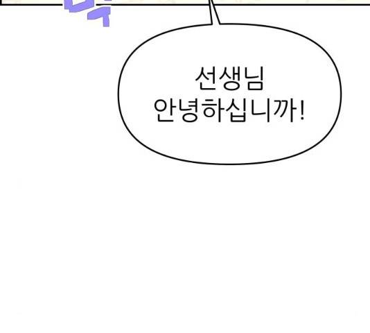 그녀석 정복기 30화 29