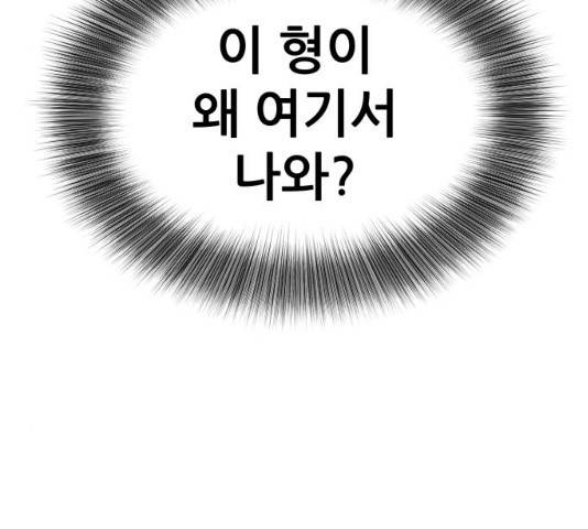 그녀석 정복기 30화 35
