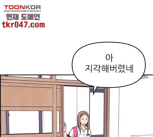 그녀석 정복기 30화 36