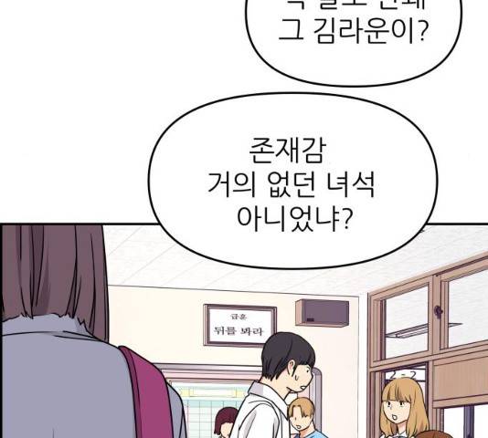 그녀석 정복기 30화 38
