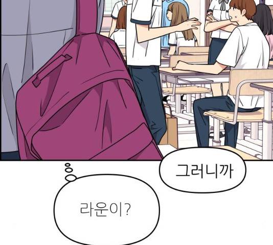 그녀석 정복기 30화 39