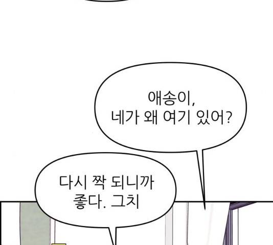 그녀석 정복기 30화 40
