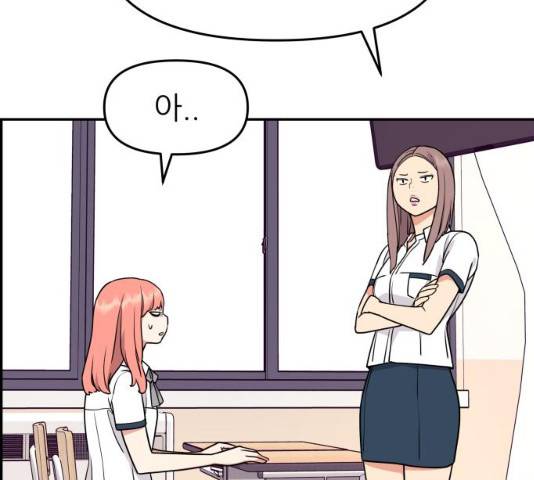 그녀석 정복기 30화 43