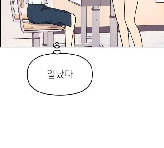 그녀석 정복기 30화 44
