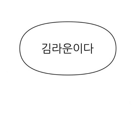 그녀석 정복기 30화 45