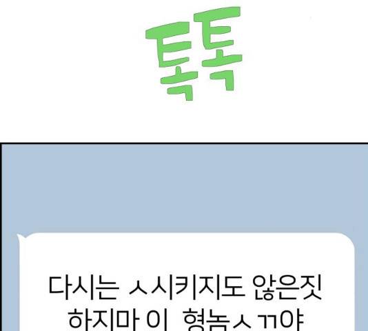 그녀석 정복기 30화 67