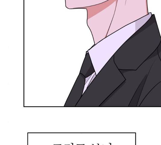 그녀석 정복기 30화 72