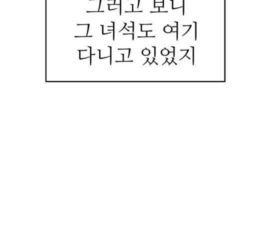 그녀석 정복기 30화 73