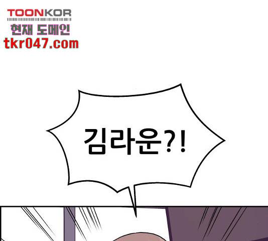 그녀석 정복기 30화 74