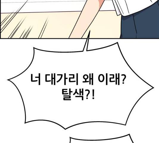 그녀석 정복기 30화 76