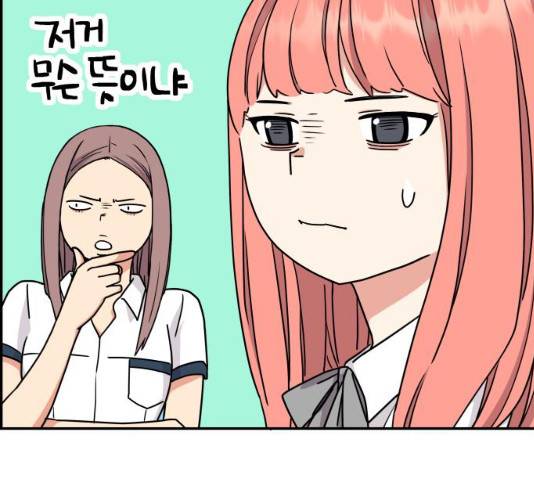 그녀석 정복기 30화 85