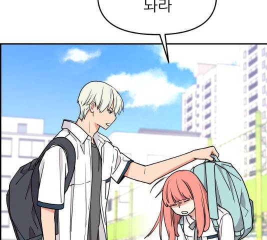 그녀석 정복기 30화 104