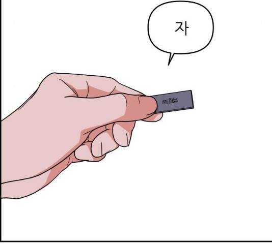 그녀석 정복기 30화 109