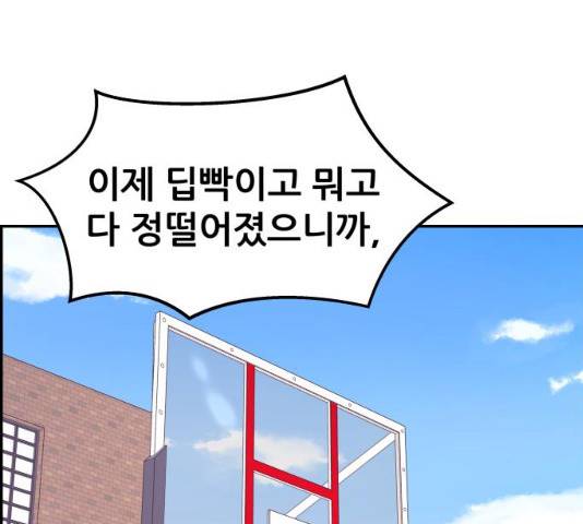 그녀석 정복기 30화 128
