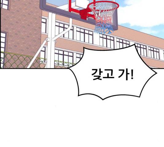 그녀석 정복기 30화 129