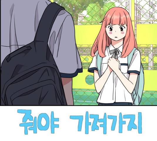 그녀석 정복기 30화 131