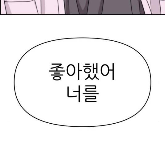 그녀석 정복기 30화 150