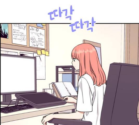 그녀석 정복기 30화 158