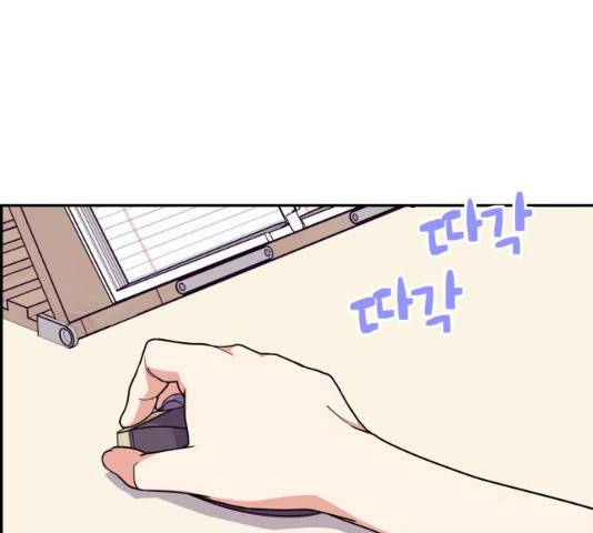 그녀석 정복기 30화 160