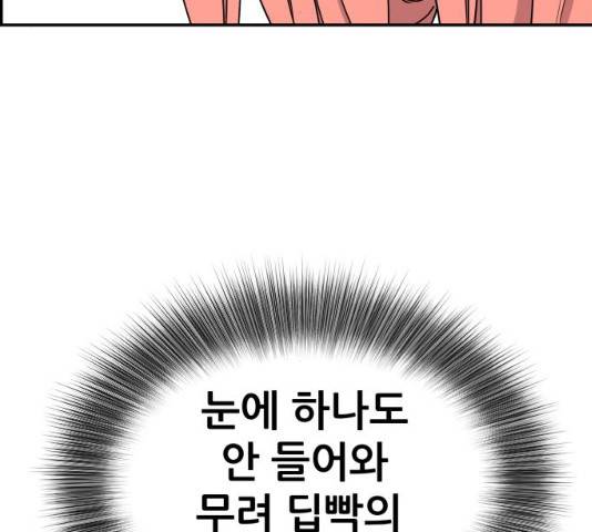 그녀석 정복기 30화 167