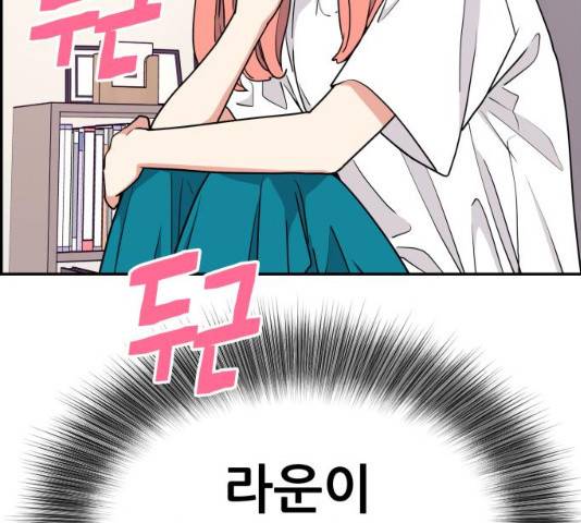 그녀석 정복기 30화 169