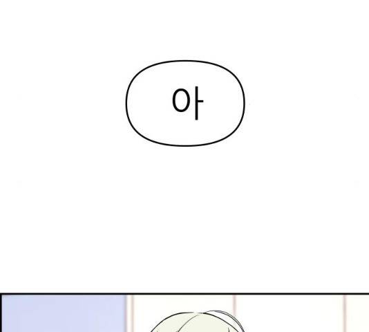 그녀석 정복기 30화 177